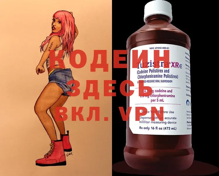 МЕГА зеркало  Котово  Кодеин Purple Drank 