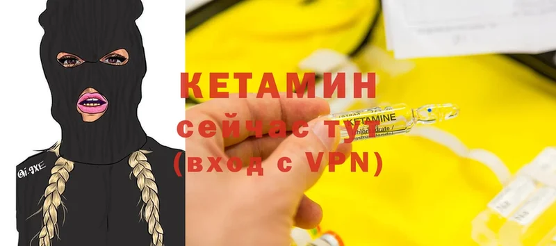 купить  цена  Котово  дарк нет как зайти  КЕТАМИН ketamine 