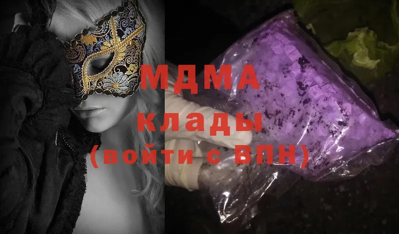 наркота  Котово  MDMA молли 